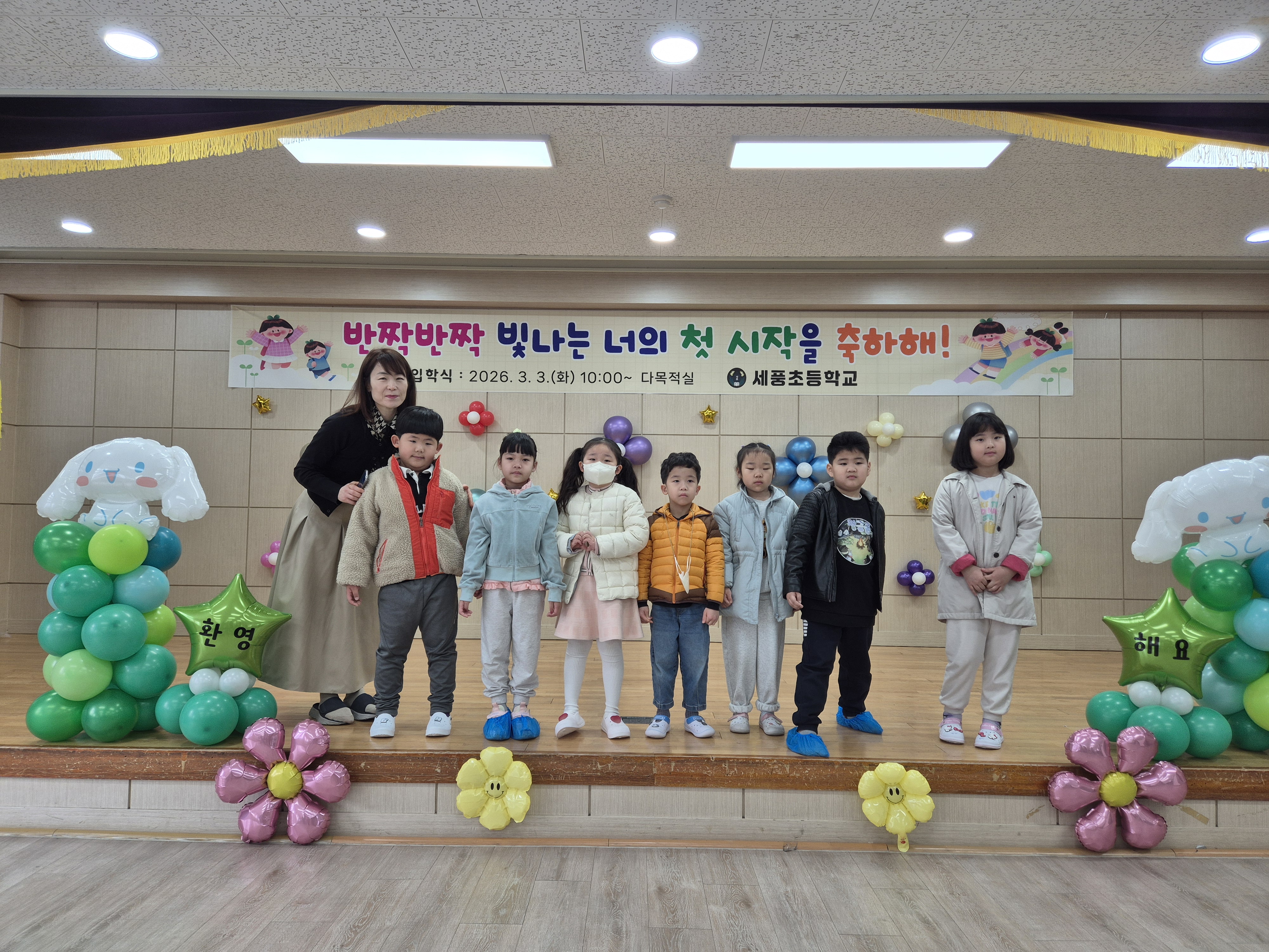 2026학년도 입학식